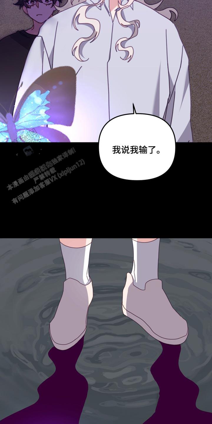 虎从天降漫画还叫什么漫画,第67话1图