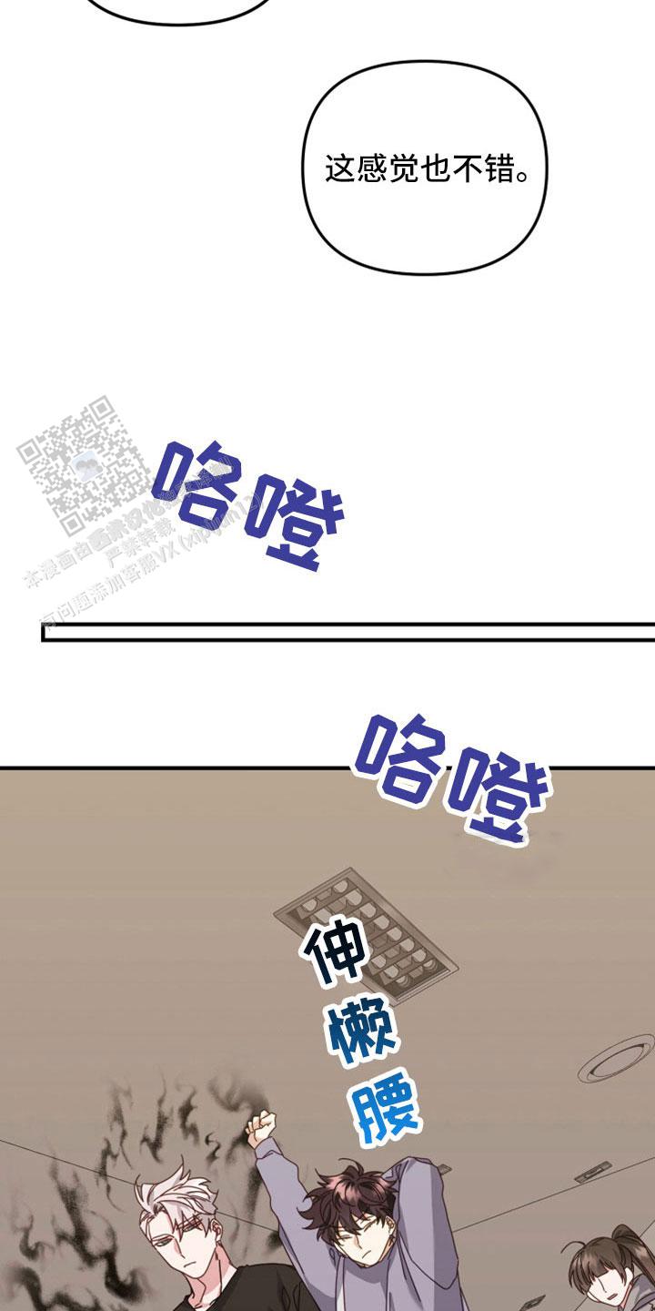 虎不宜配什么属相漫画,第45话1图