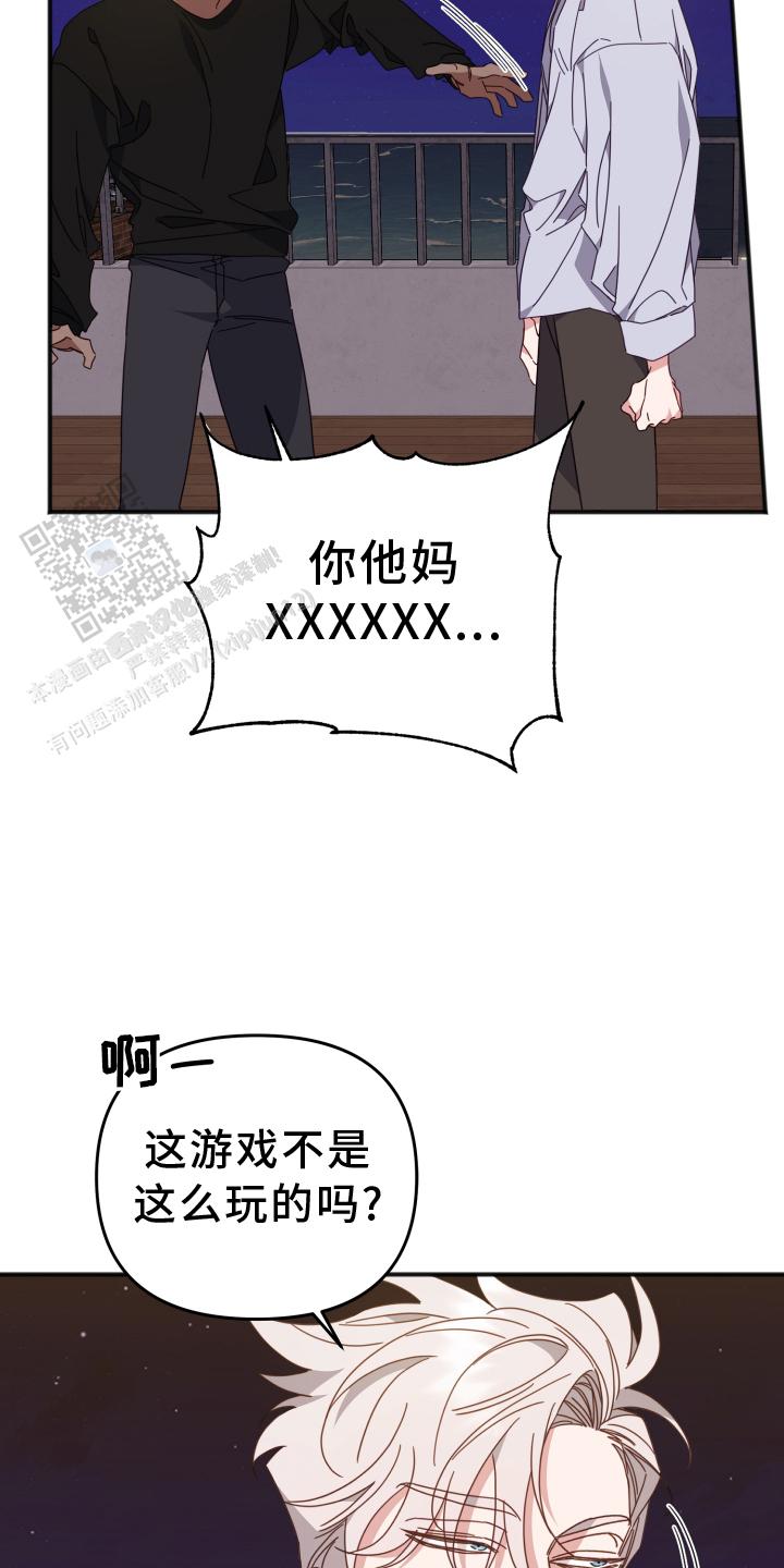 虎从天降合集漫画,第59话1图