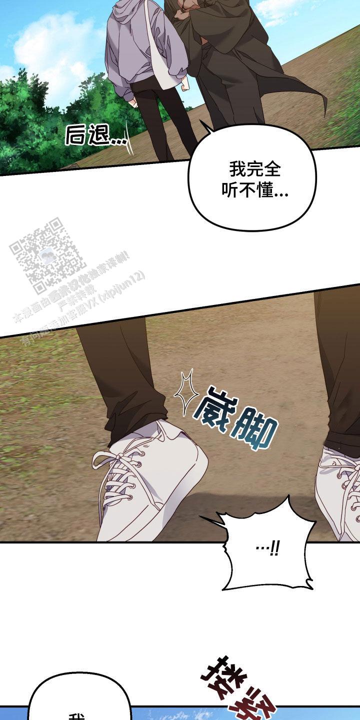 虎从天降漫画未删减免费下拉漫画,第49话2图
