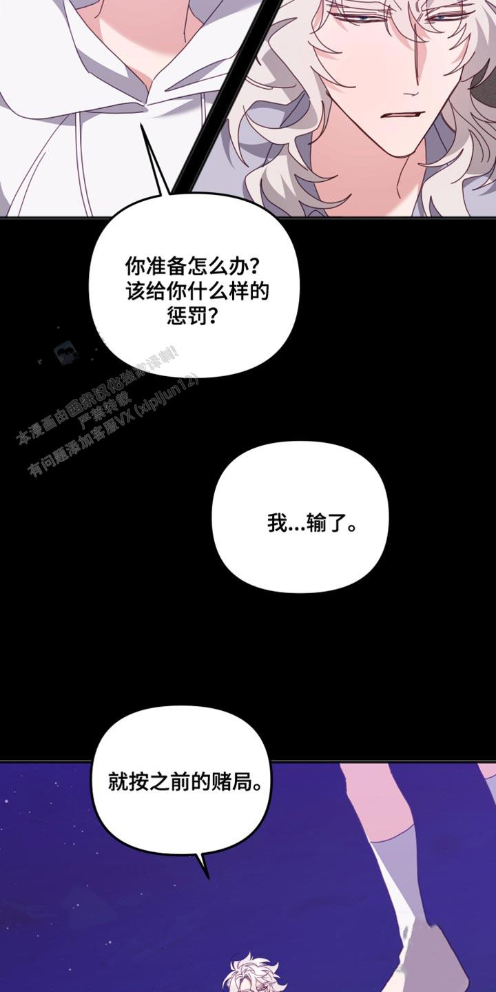 虎从天降漫画还叫什么漫画,第67话2图