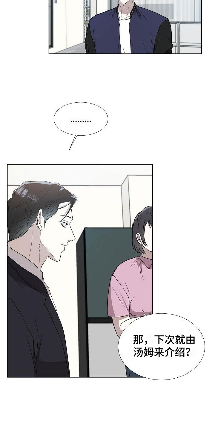 新的牢笼漫画,第4话2图