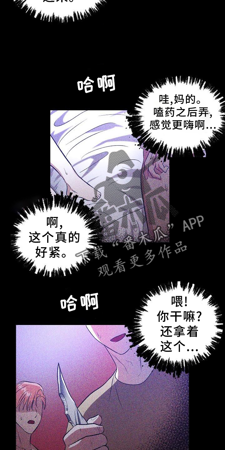 新的牢笼漫画,第40话2图