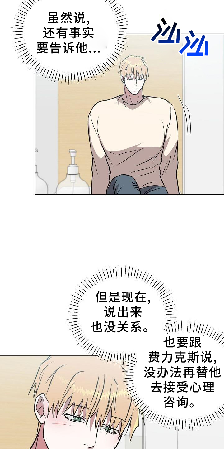 新的牢笼漫画,第47话1图