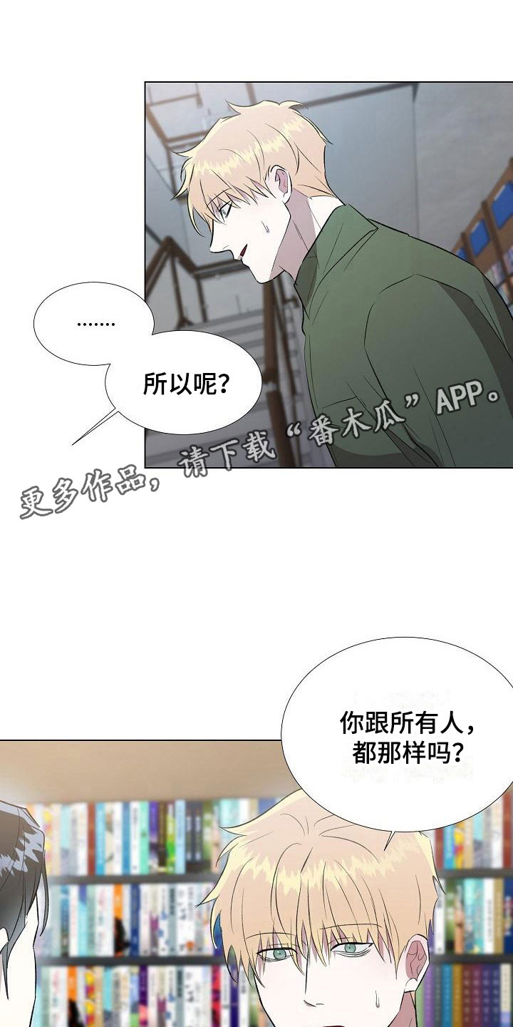 新的牢笼漫画,第11话1图
