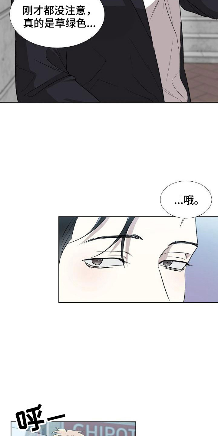 新的牢笼漫画,第4话1图