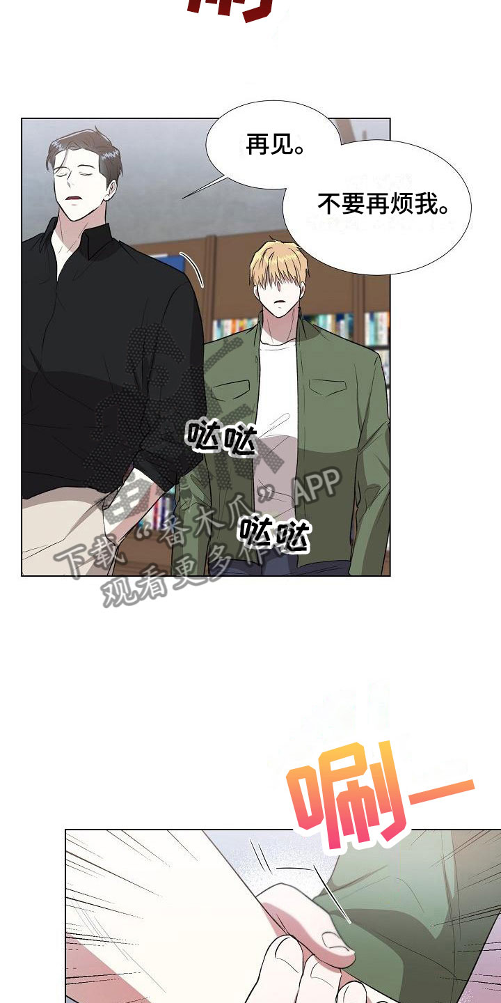 新的牢笼漫画,第11话1图