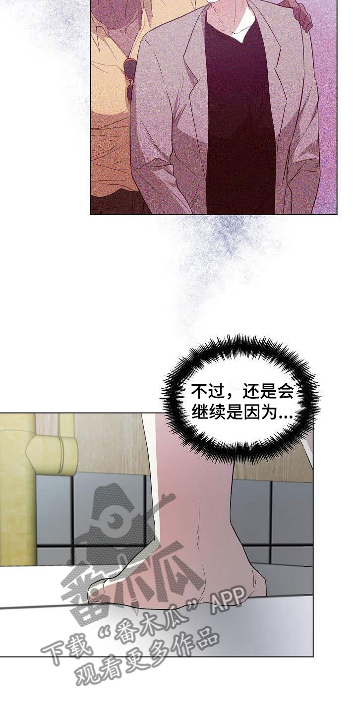 新的牢笼漫画,第9话2图