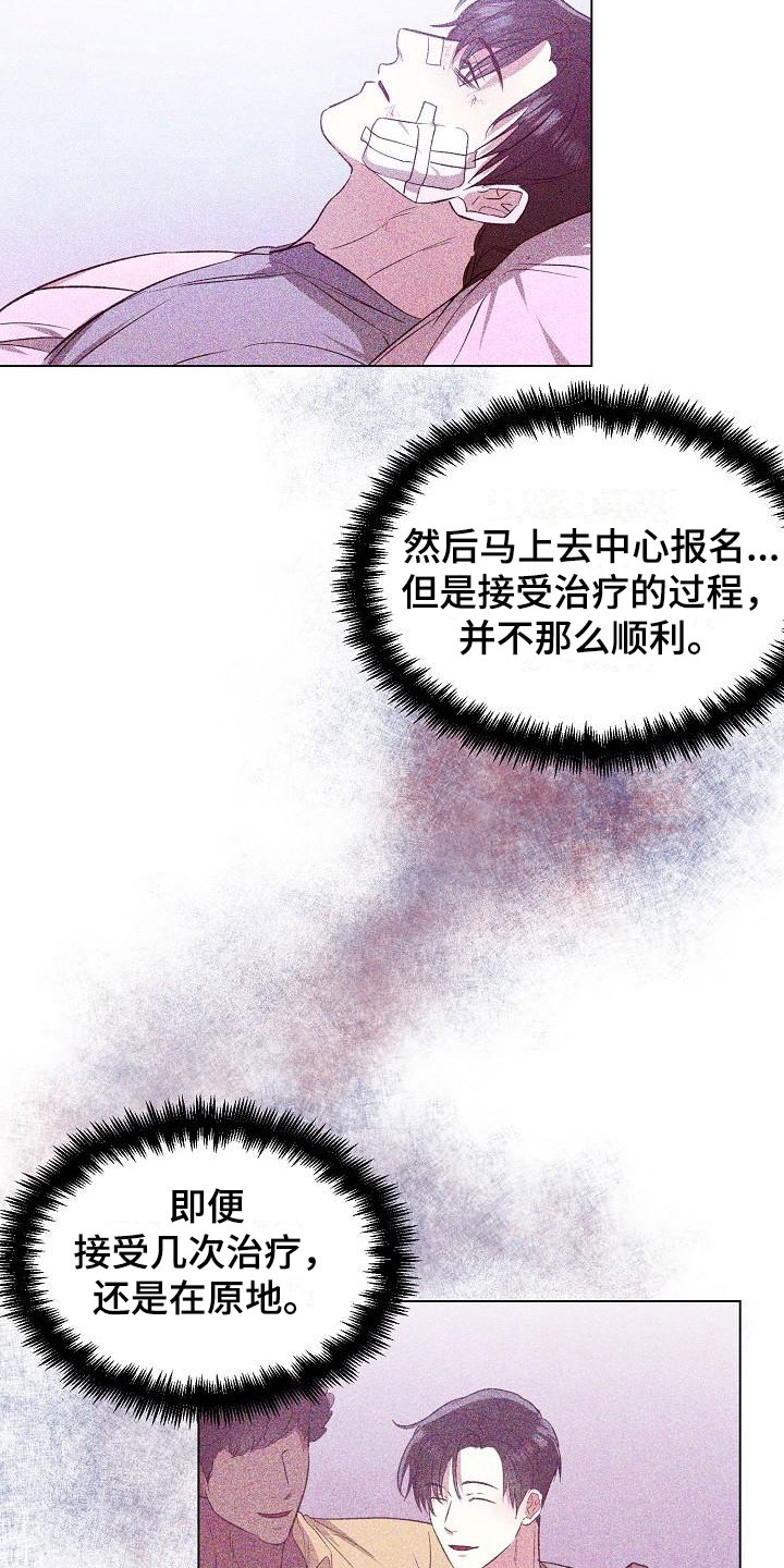 新的牢笼漫画,第9话1图