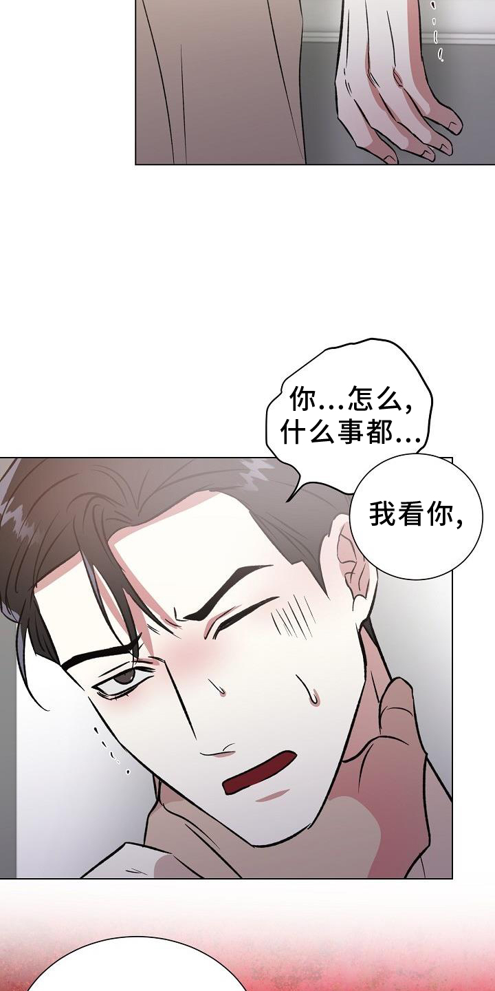 新的牢笼漫画,第44话1图