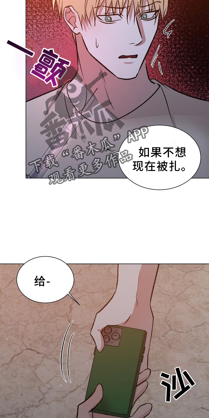 新的牢笼漫画,第51话2图