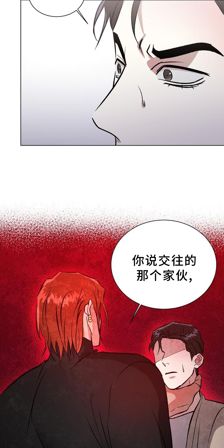 新的牢笼漫画,第44话1图