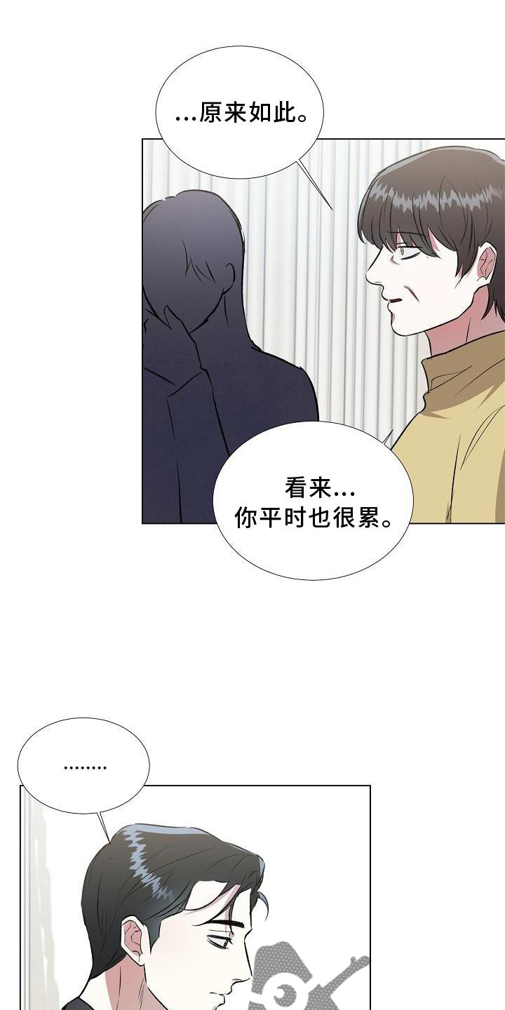 新的牢笼漫画,第16话1图