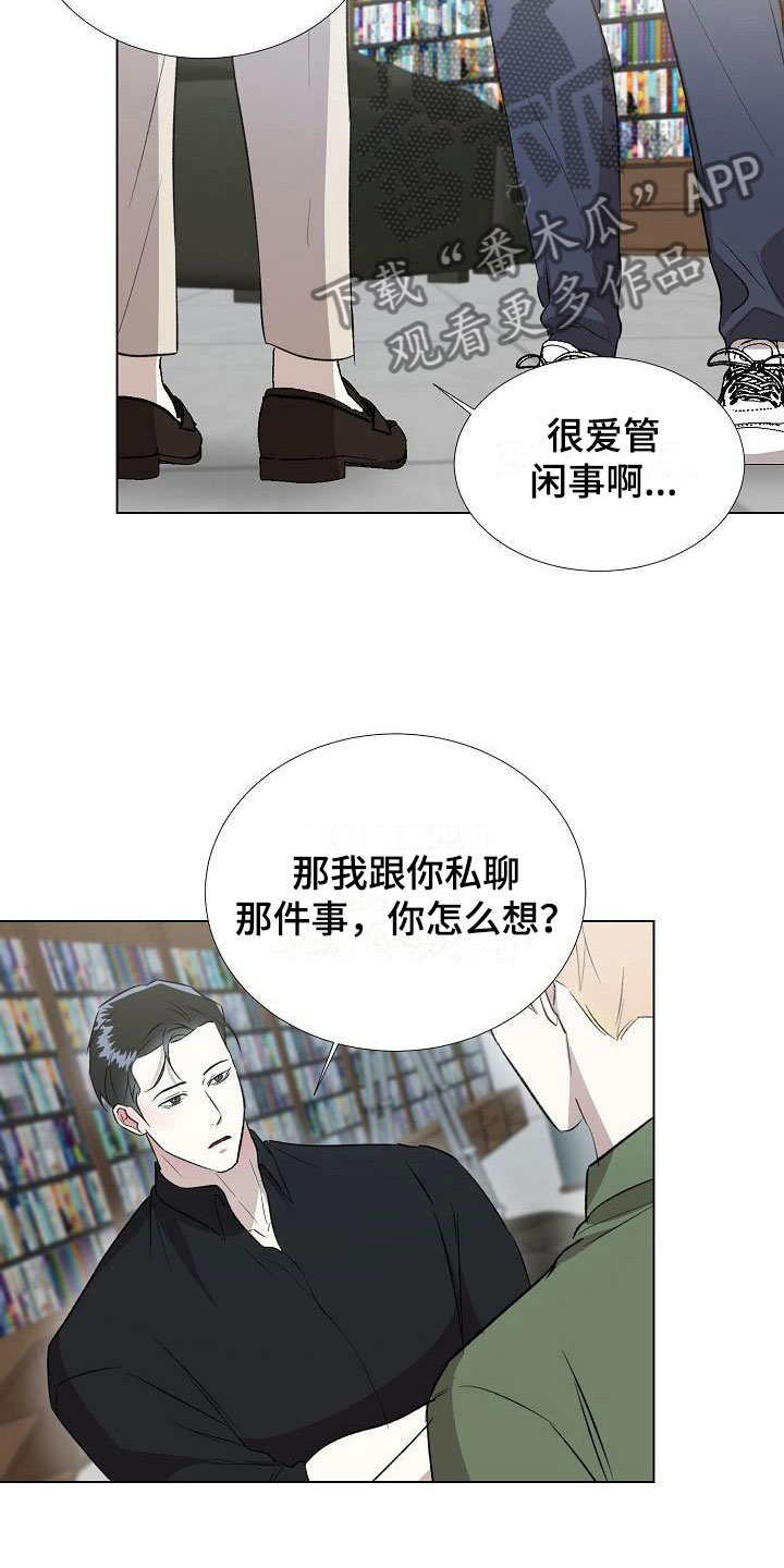 新的牢笼漫画,第11话2图