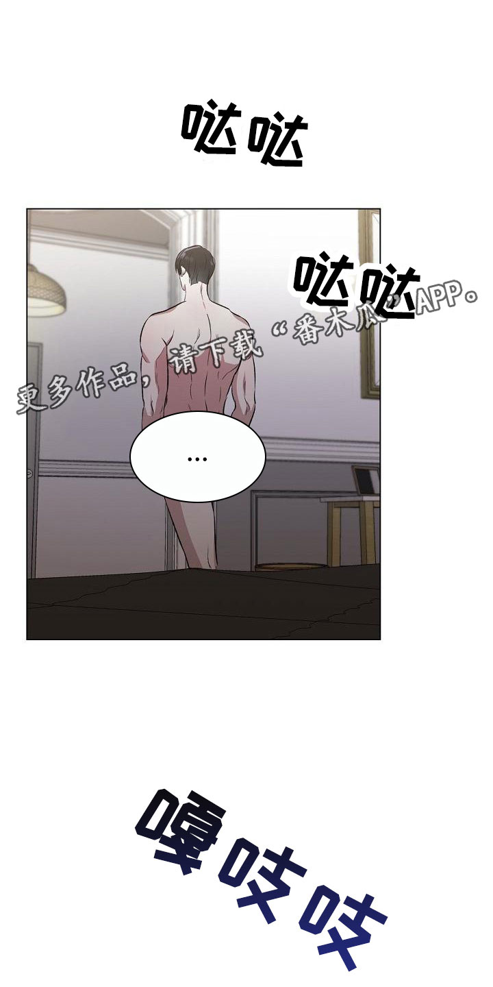 新的牢笼漫画,第9话1图