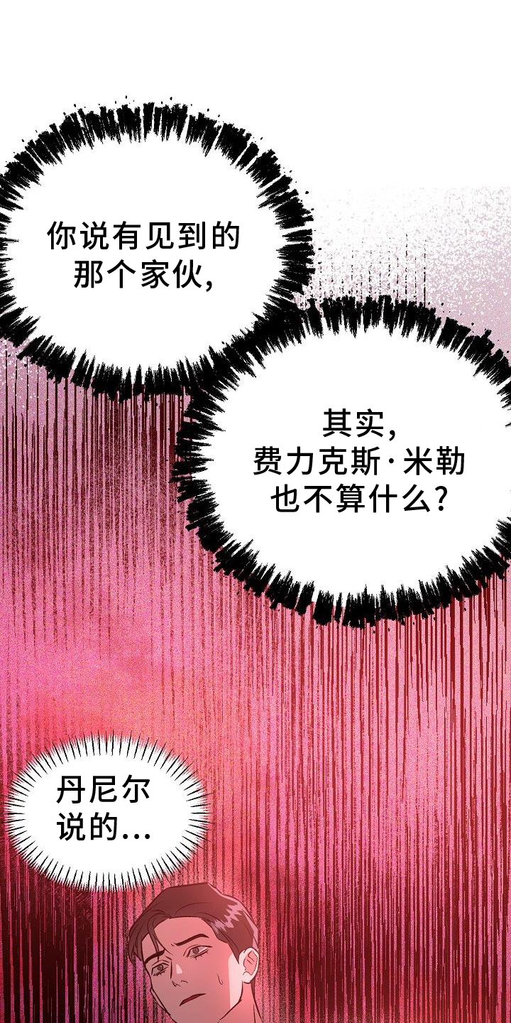 新的牢笼漫画,第52话1图