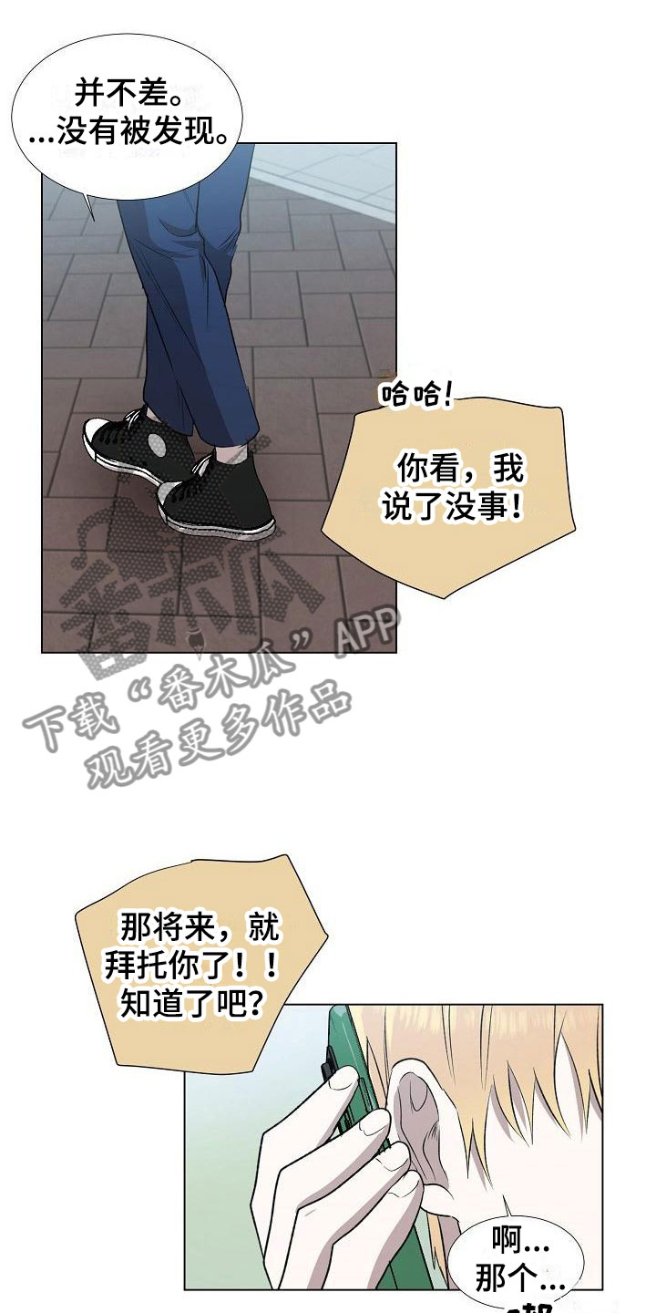 新的牢笼漫画,第4话1图
