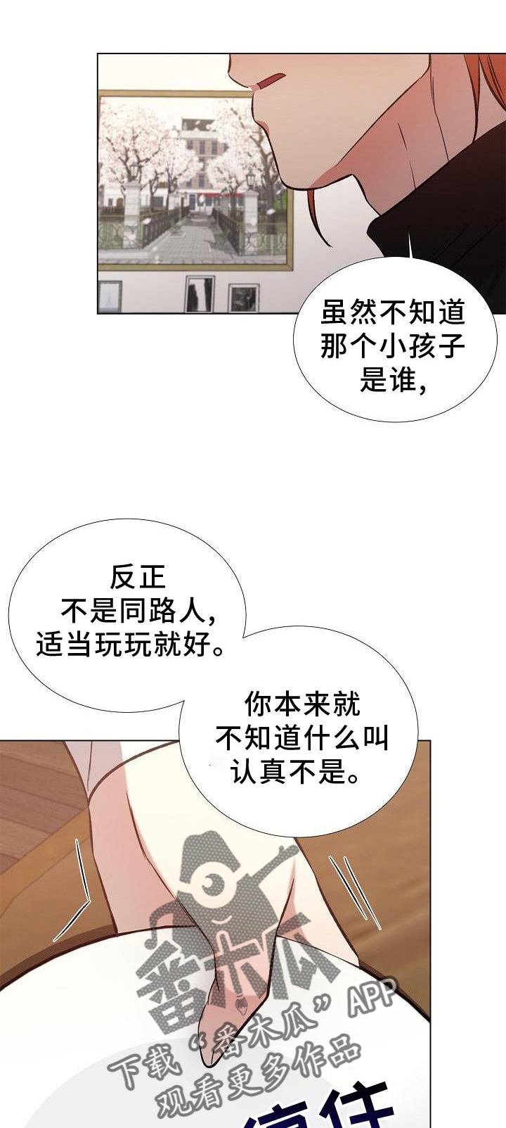 新的牢笼漫画,第33话1图