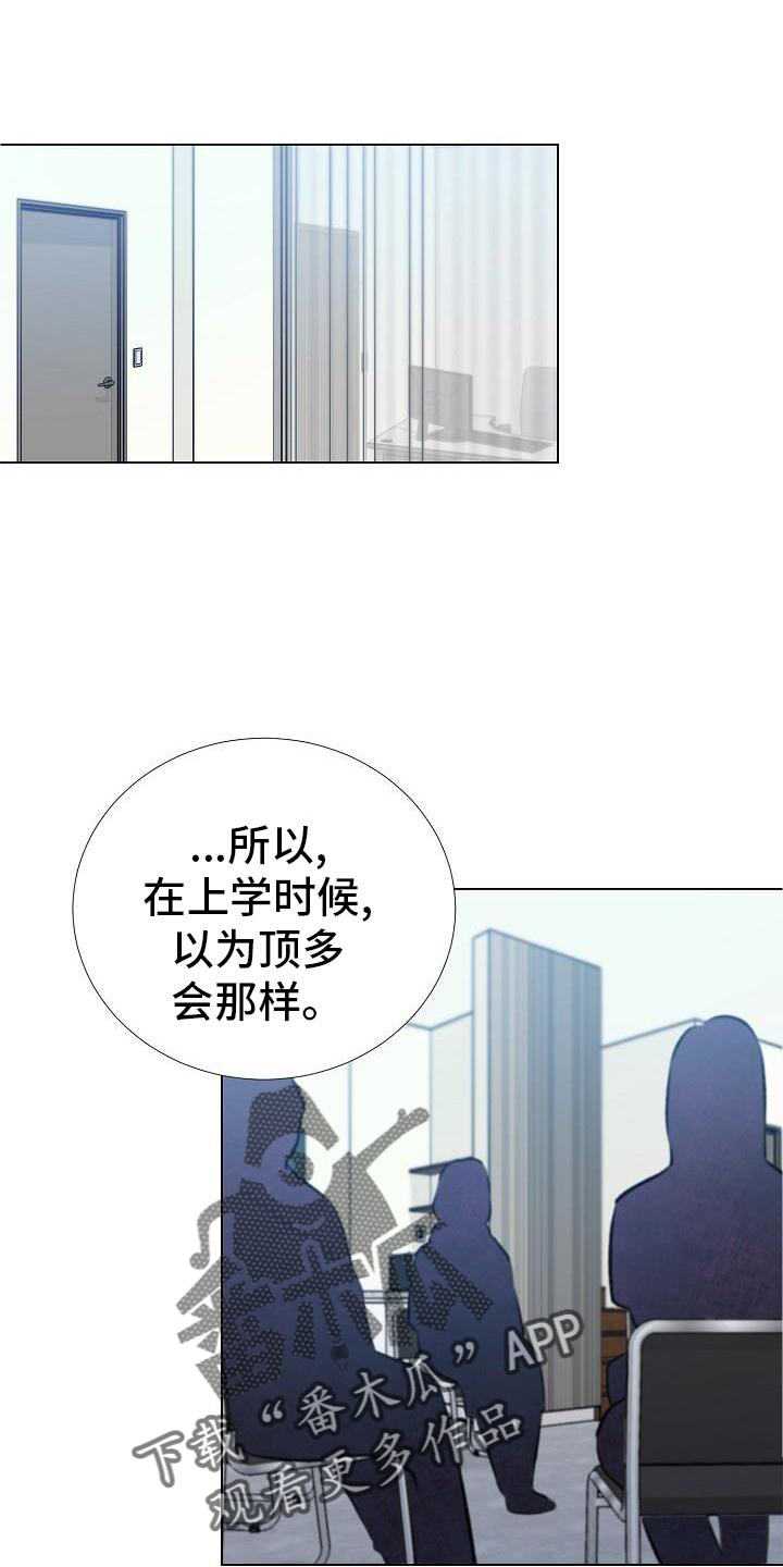 新的牢笼漫画,第26话1图