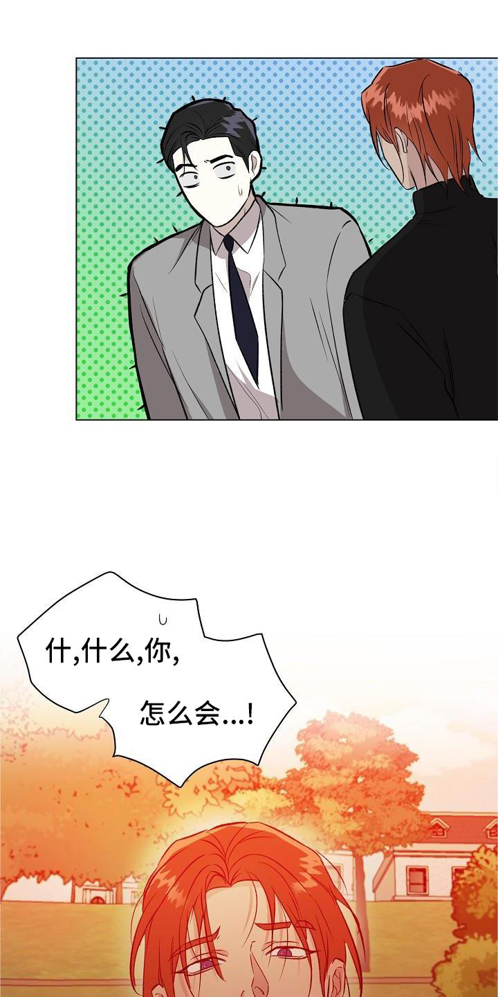 新的牢笼漫画,第31话1图