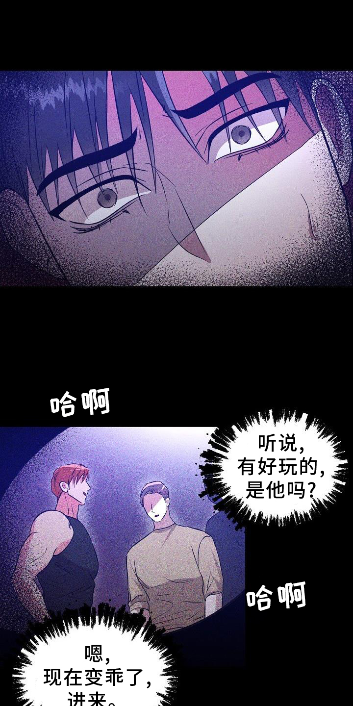 新的牢笼漫画,第40话1图