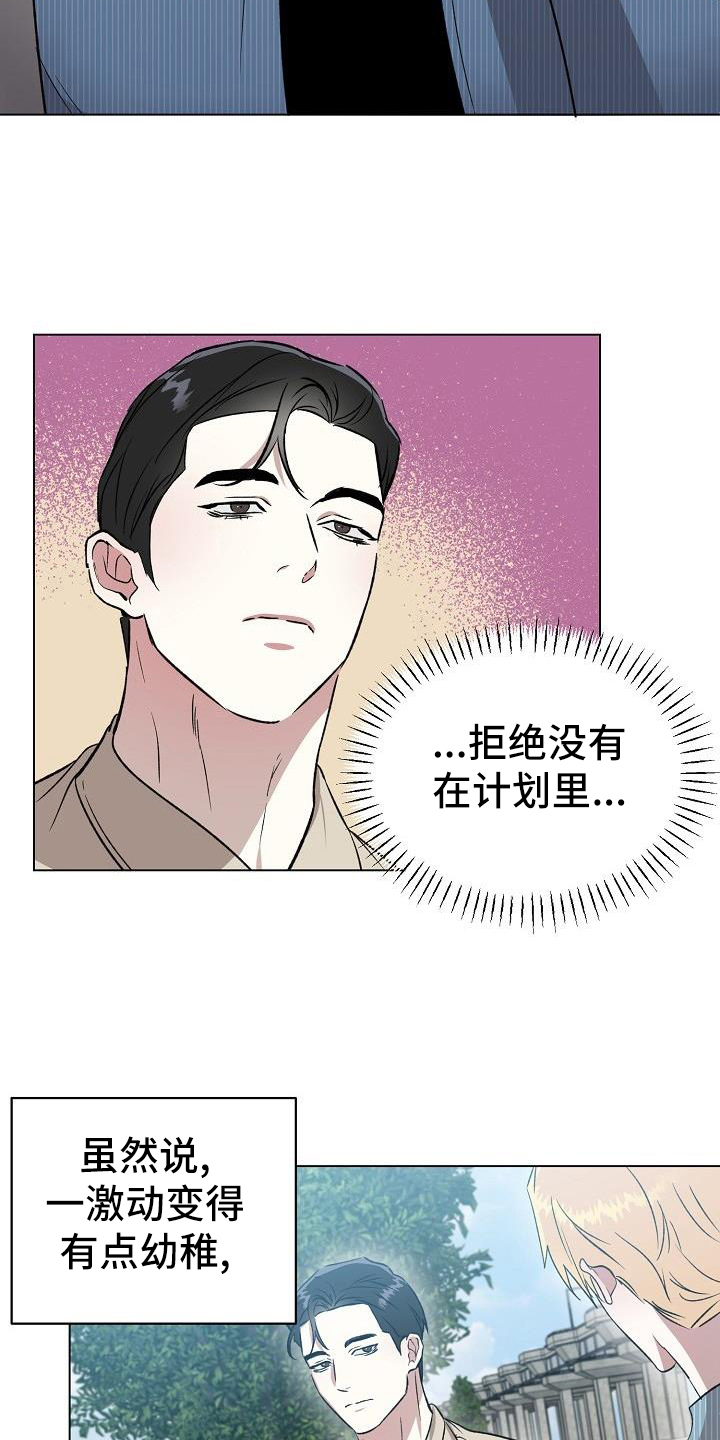 新的牢笼漫画,第28话2图