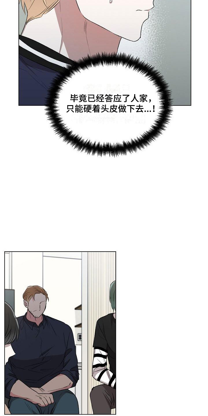 新的牢笼漫画,第3话2图