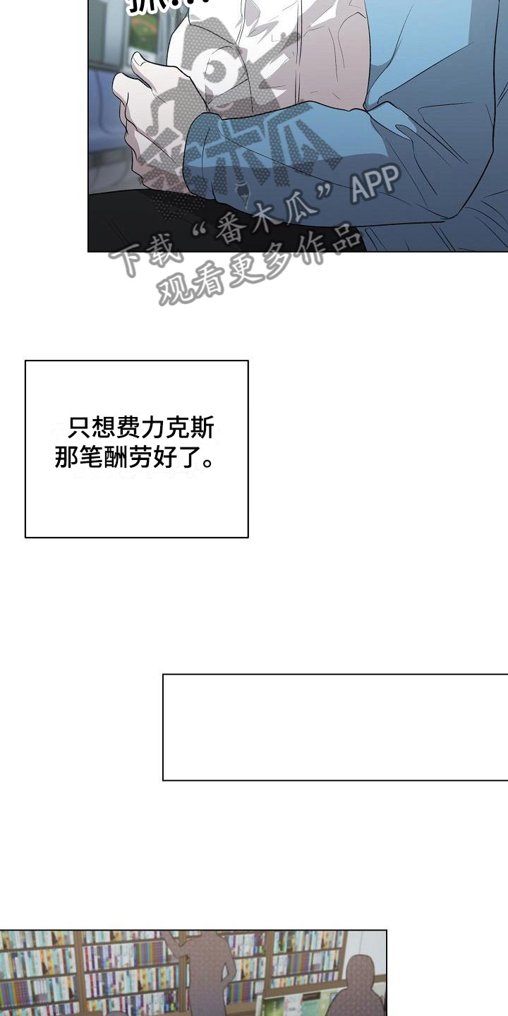 新的牢笼漫画,第10话2图