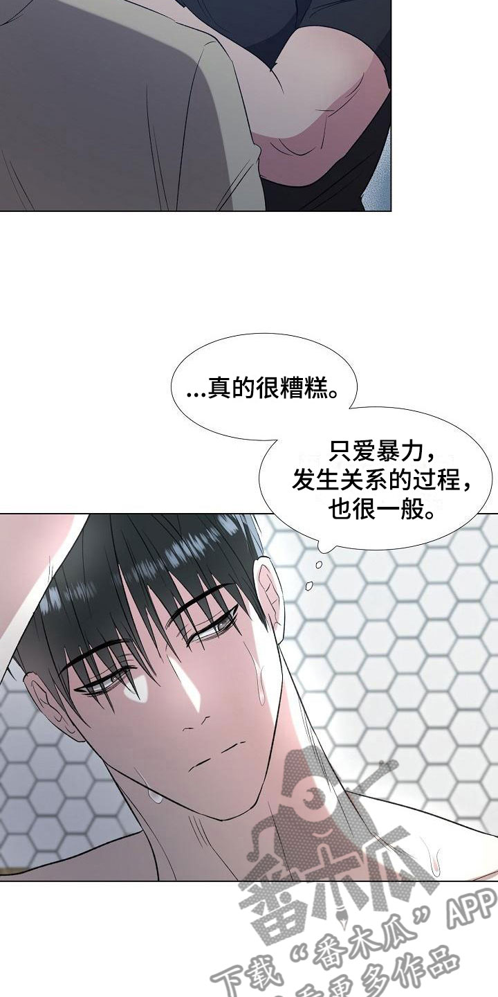 新的牢笼漫画,第9话1图