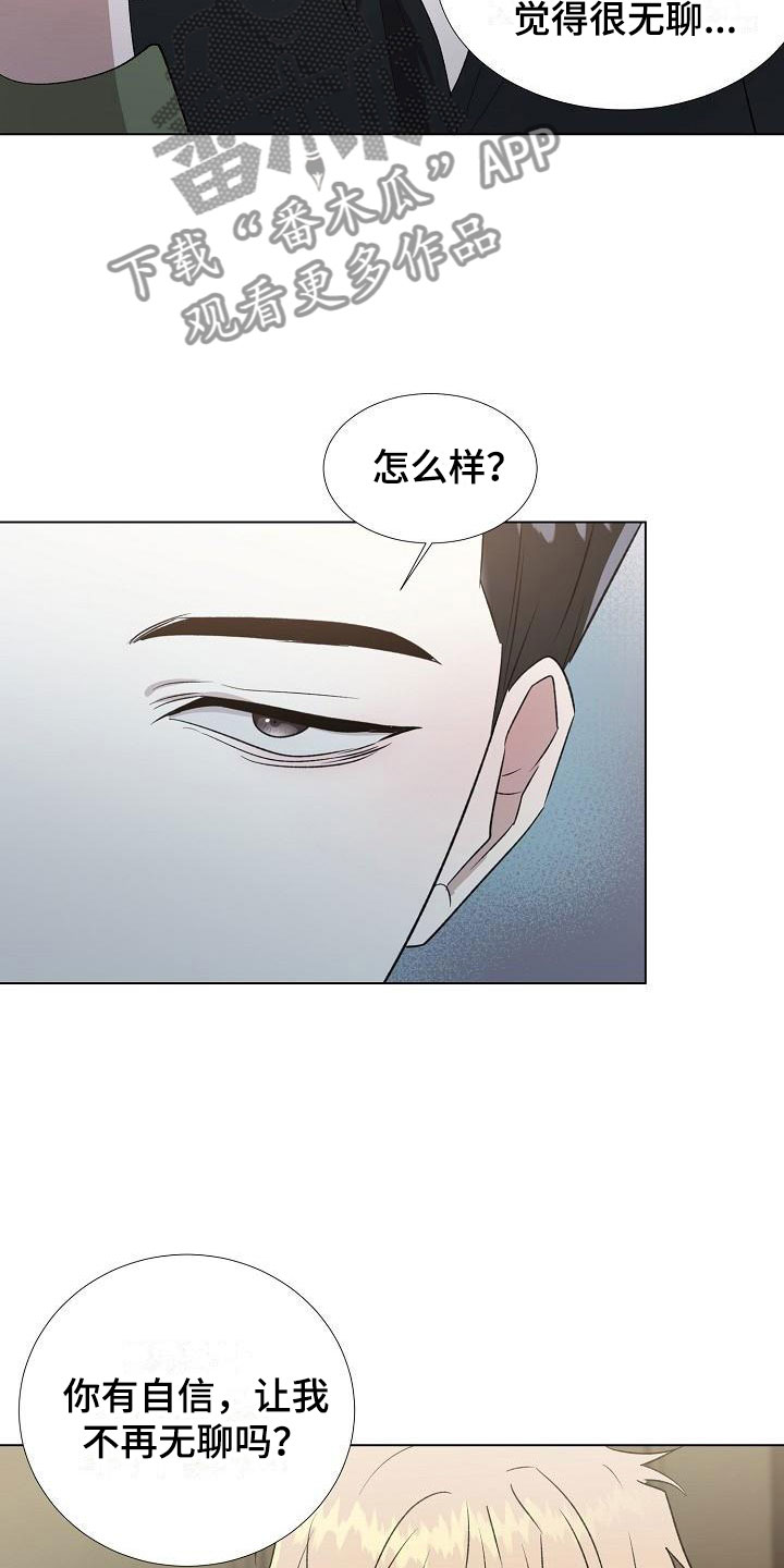 新的牢笼漫画,第13话1图