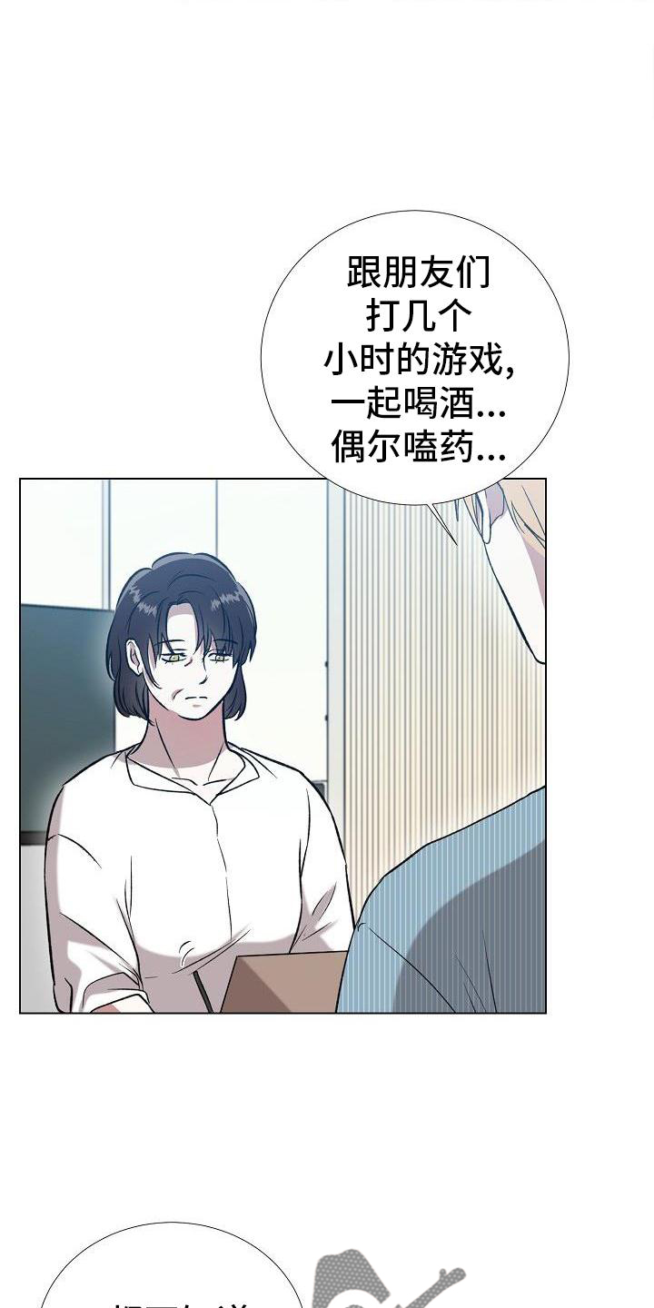 新的牢笼漫画,第26话2图