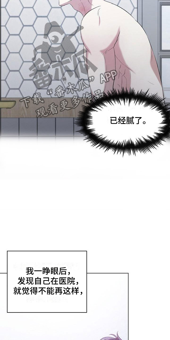 新的牢笼漫画,第9话2图