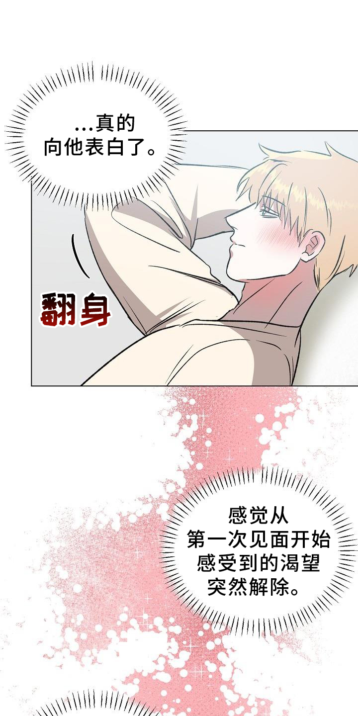 新的牢笼漫画,第47话1图