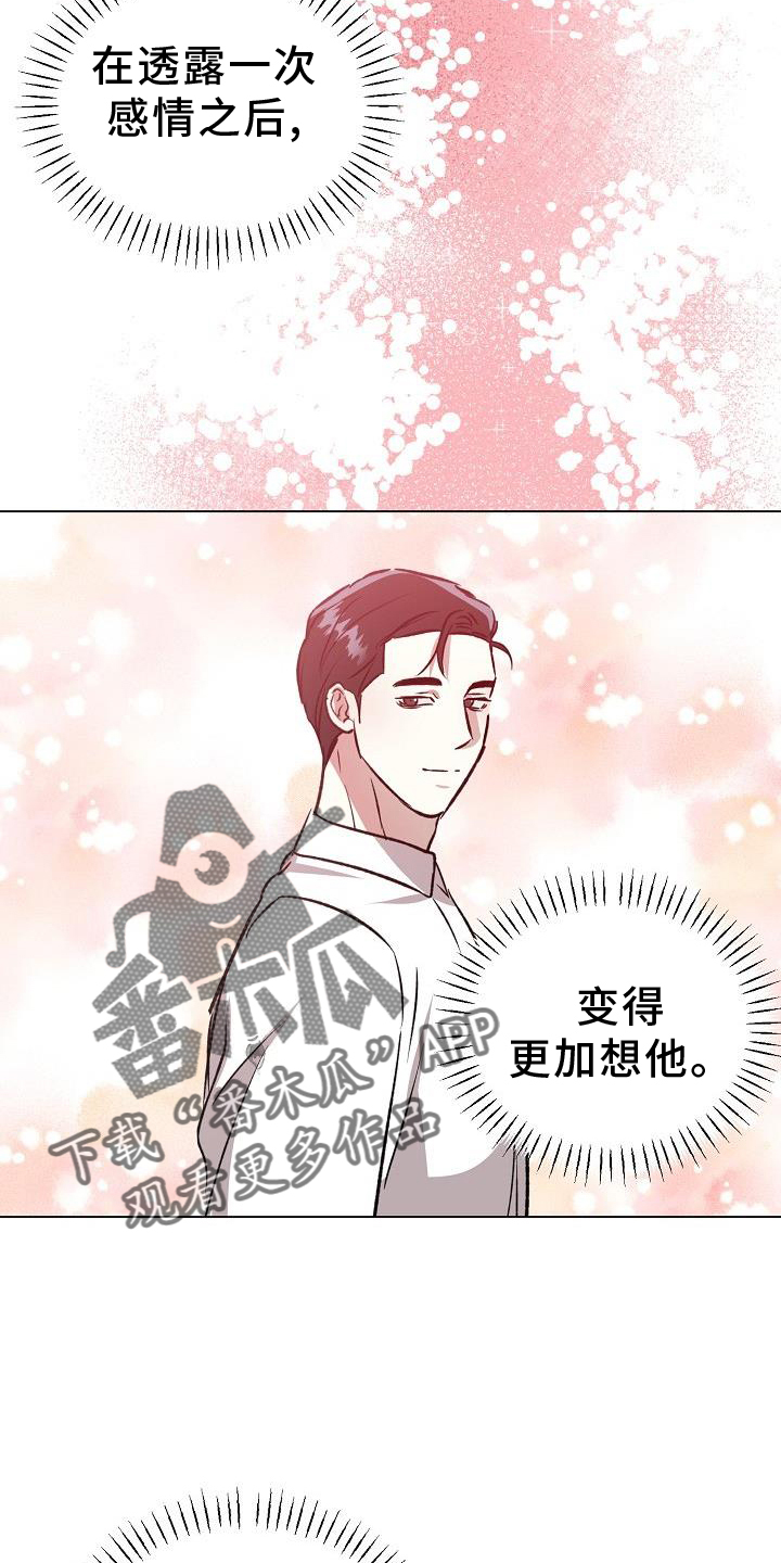 新的牢笼漫画,第47话2图