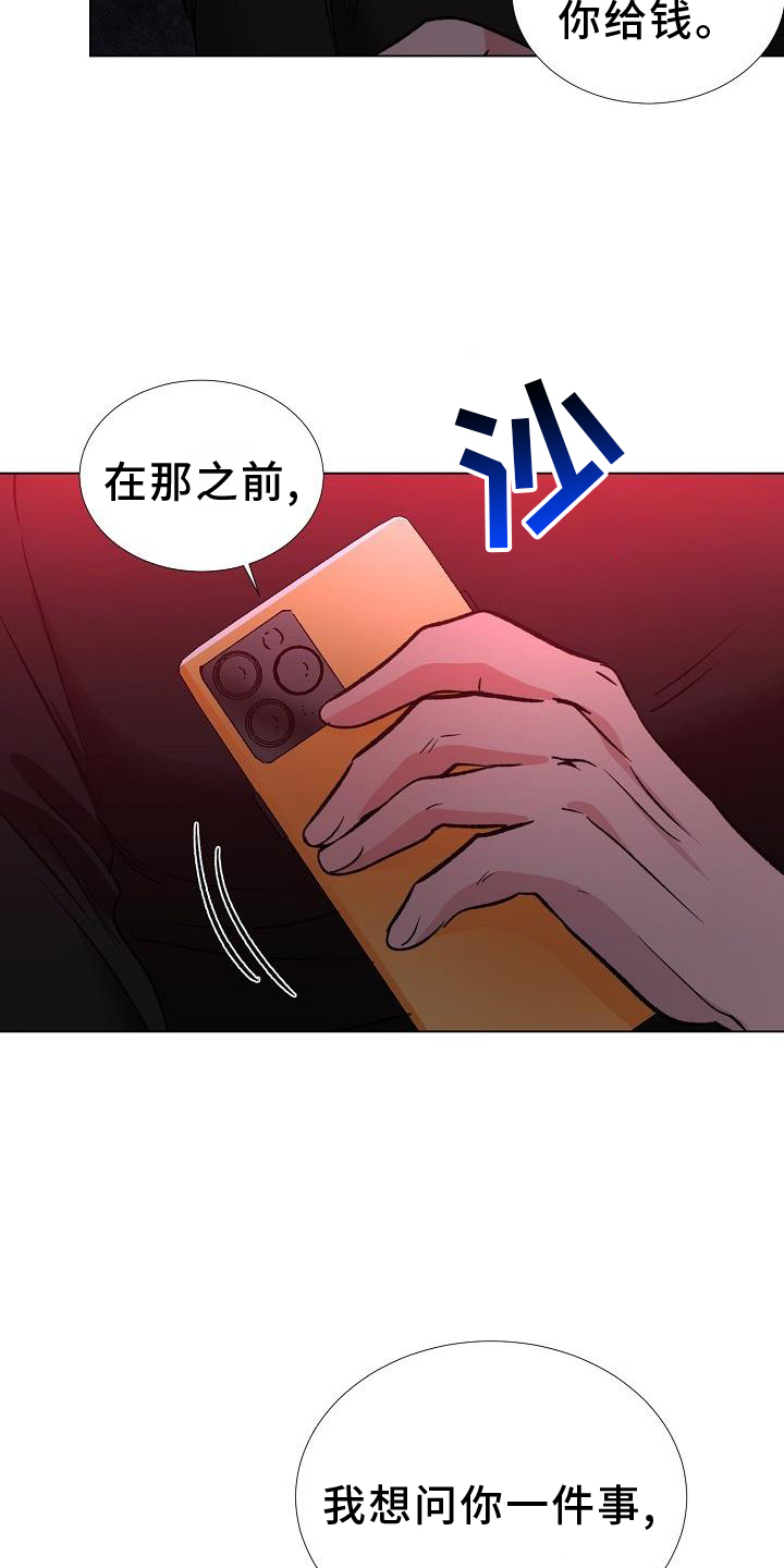 新的牢笼漫画,第43话1图