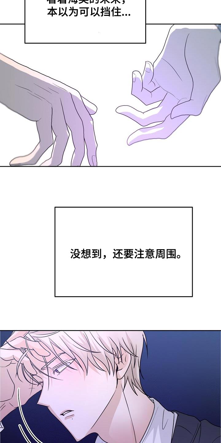 死亡告白电影高清版免费观看漫画,第23话2图