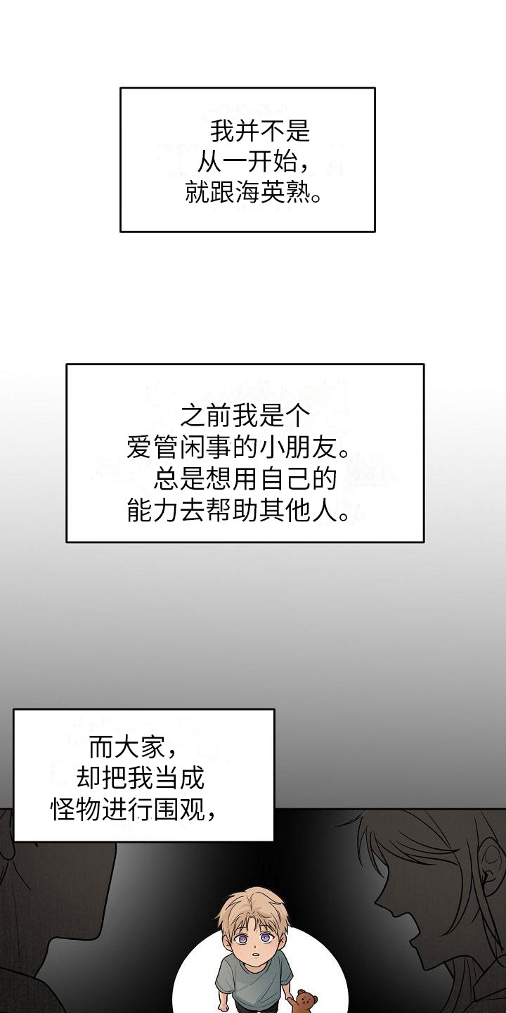 死亡告示叫什么漫画,第10话1图