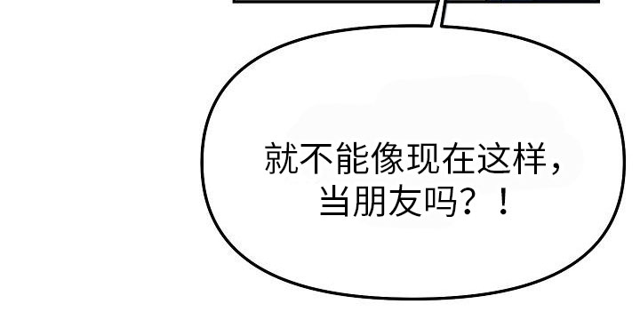 死亡告白小说漫画,第3话1图