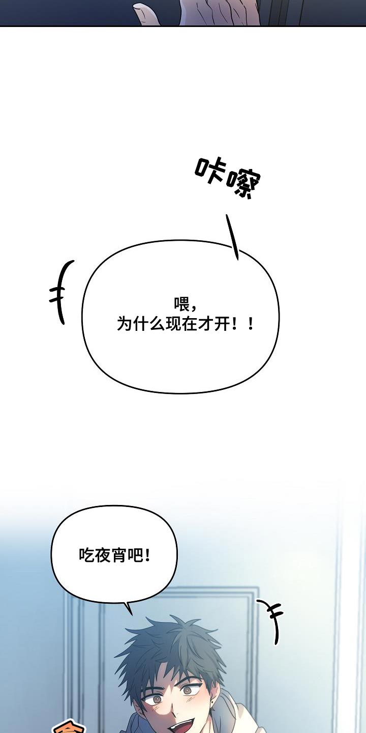 死亡告白花小说漫画,第34话1图