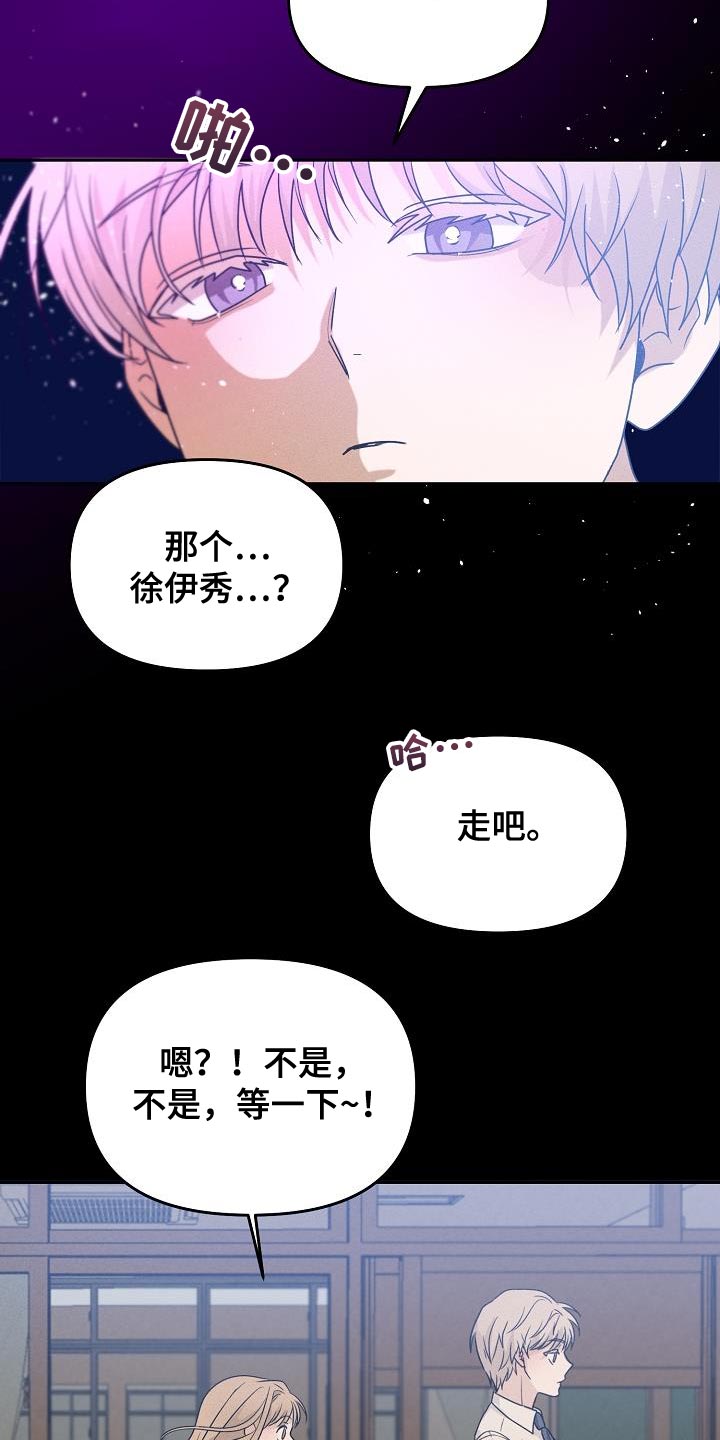 死人的告白漫画,第36话1图
