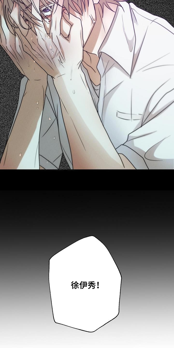 死人的告白漫画,第40话1图