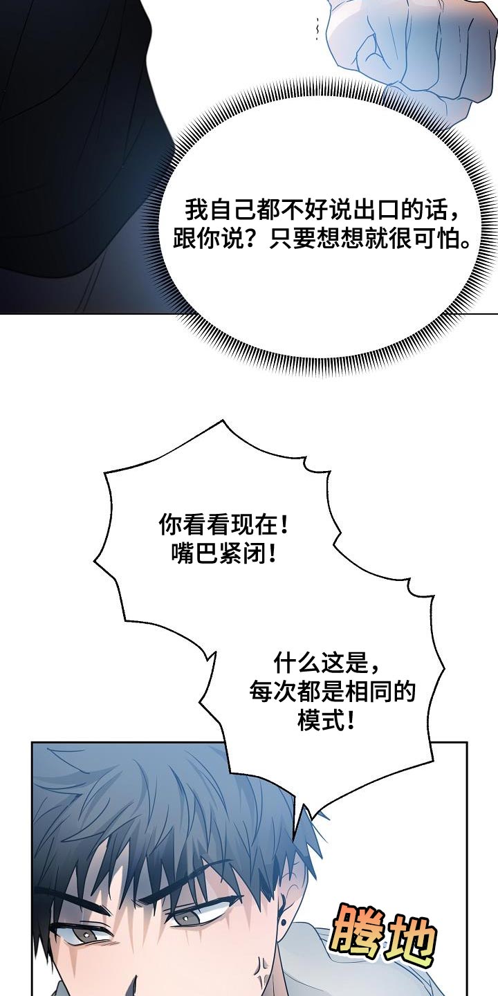 死人的告白漫画,第42话1图