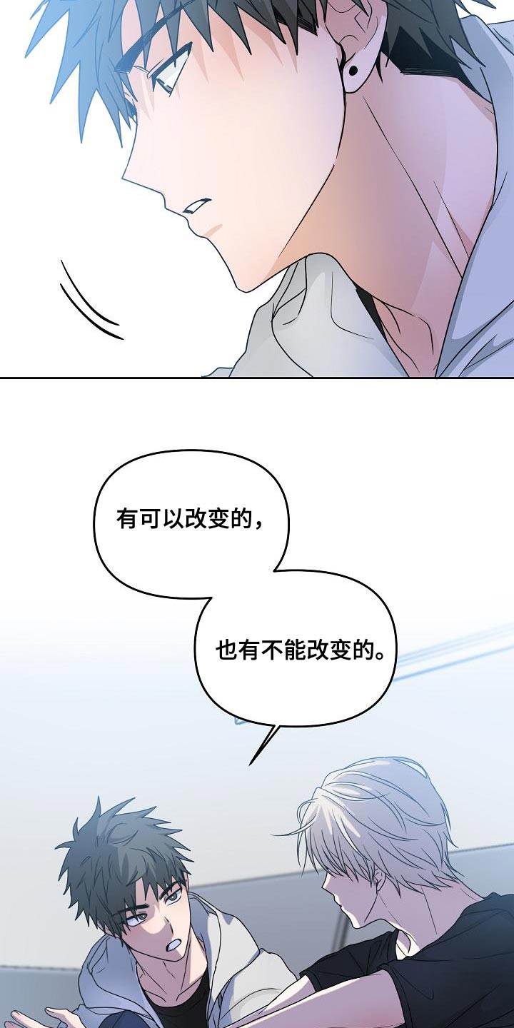 死亡告白漫画,第34话1图