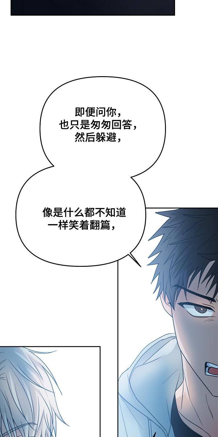 死人的告白漫画,第42话1图