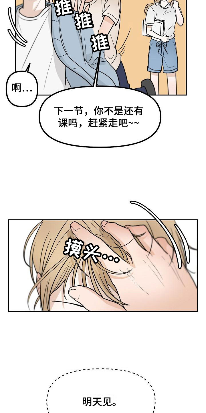 死亡塔漫画,第6话2图