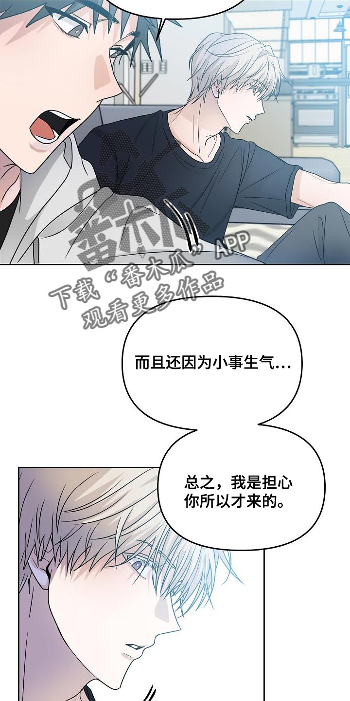 死亡告白漫画,第34话1图