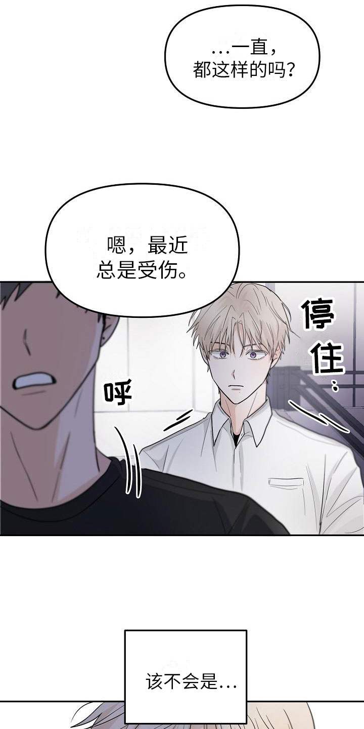 死人的告白漫画,第9话2图