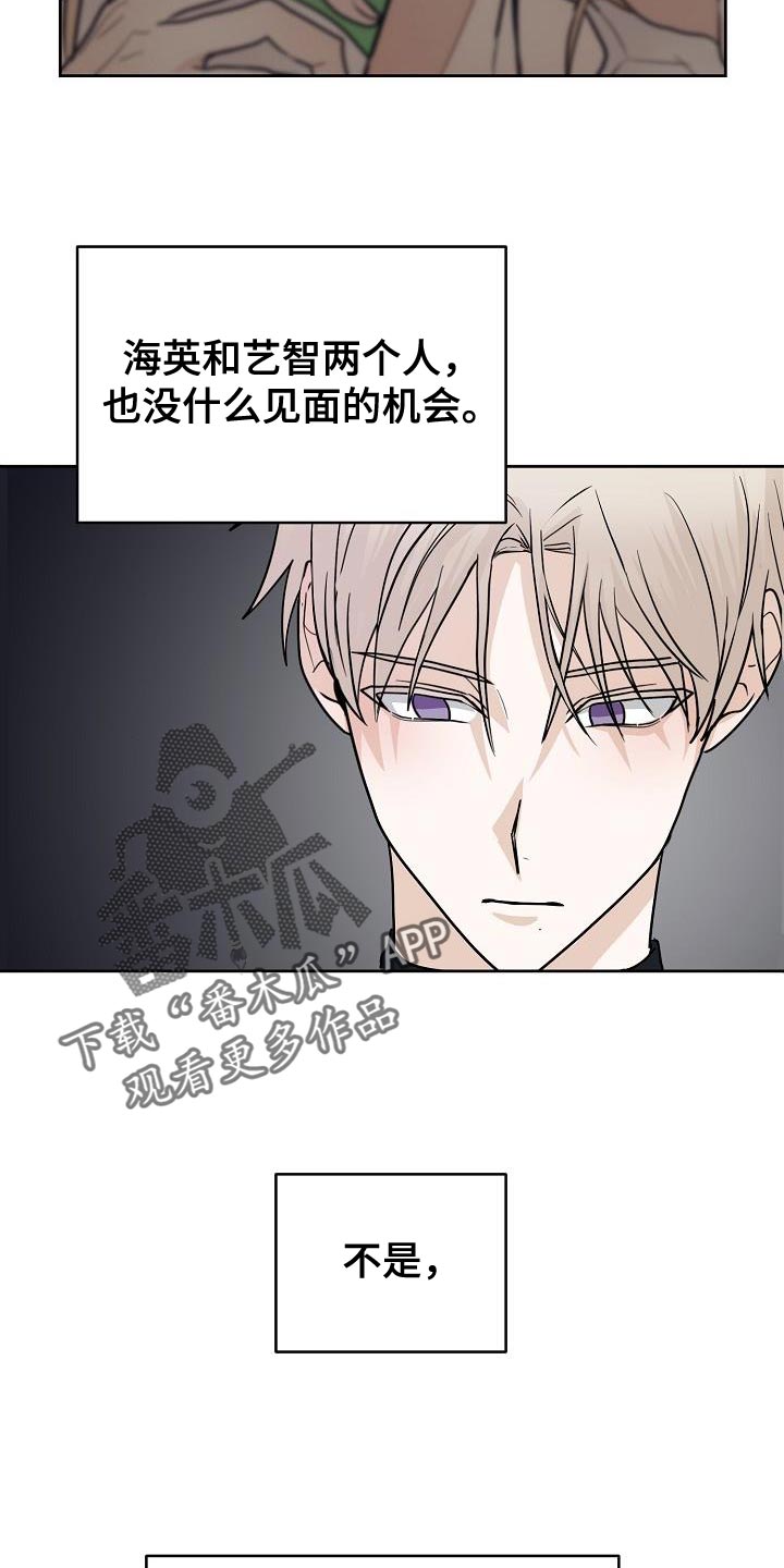 死亡告白好不好看漫画,第17话2图