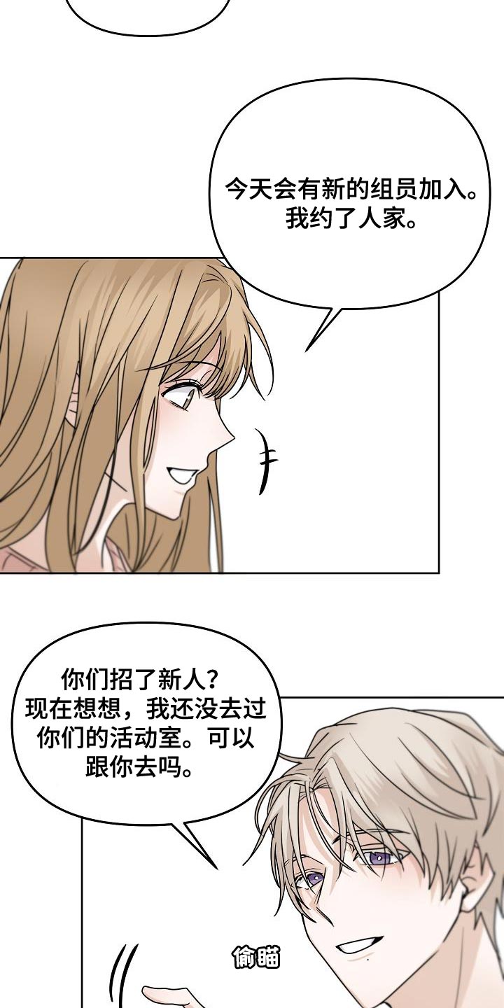 死人的告白漫画,第24话2图