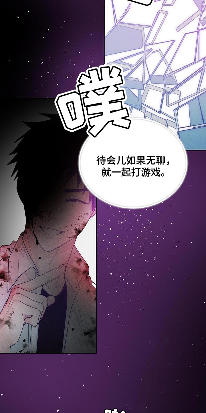 死亡飞车2漫画,第38话2图